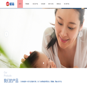 中山榄菊日化实业有限公司