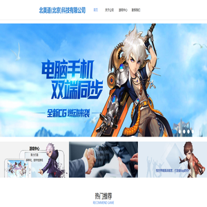 北美道(北京)科技有限公司