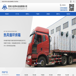 摇摆颗粒机,万能粉碎机,三维混合机 - 常州大名药化设备有限公司