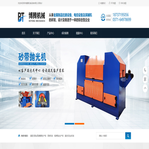 郑州博腾机械设备有限公司