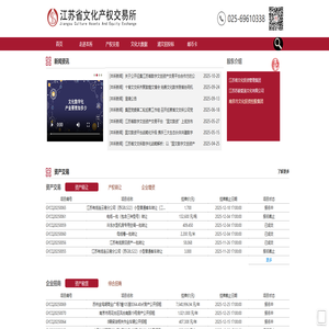 江苏省文交所