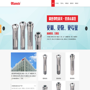 金寨冈本精密机械有限公司