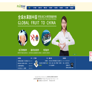 上海专业的进口水果服务团队和平台 上海欧恒供应链集团有限公司