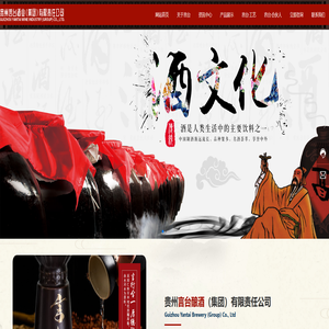贵州言台酿酒（集团）有限责任公司_言台系列_怀容四海系列