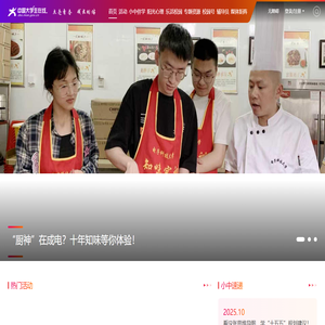 教育部中国大学生在线——点亮青春 成长相伴