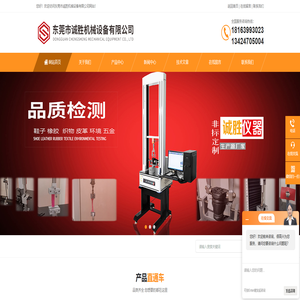 低温曲折试验机-东莞市诚胜机械设备有限公司|杭州首页