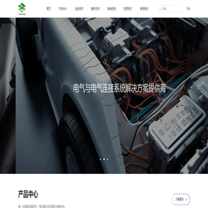 汽车保险丝-保险丝座-力特开关-继电器-连接器-线束-青岛岳洋科技股份有限公司