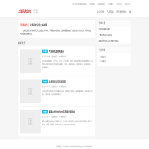 上海讯虎动力科技有限公司