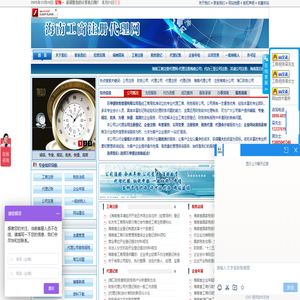 海南工商注册代理网,海口代理注册公司登记注册,三亚代理公司注册,海口工商注册代办,海口公司代理注册-海口分公司注册代理,海南财务公司,海口代理记账公司,海南代理记账公司