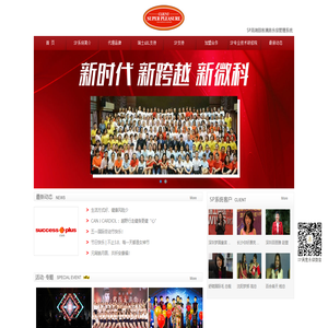 SP高端顾客满意永续盈利系统-会所御用的财富导师