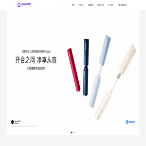 Lebooo力博得-鸿蒙智选生态伙伴 全球领先的口腔护理品牌