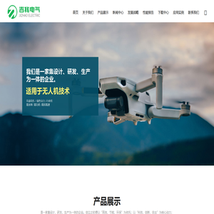 宁波吉兆电气科技有限公司