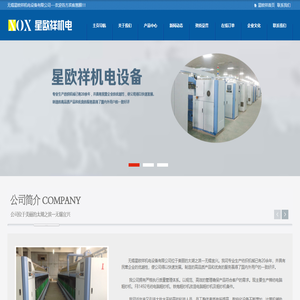 粗纱机改造_粗纱机电气改造_无铁炮粗纱机改造-无锡星欧祥机电设备有限公司