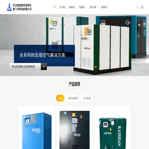 厦门川野机械有限公司_厦门川野机械有限公司