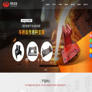 汽车配件|冲压件|紧固件|河北沧州文达汽车配件有限公司_配件饰品