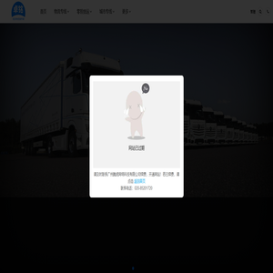 衡水物流公司_衡水货运公司_衡水搬家公司-卓铭物流公司