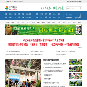 三江城镇网，简单、快速、搞得定。用心与城镇互联，真诚到永远！