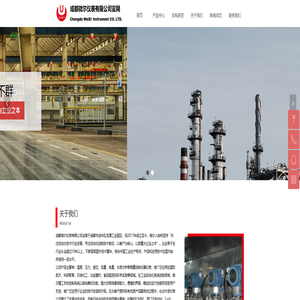 成都微尔精工首页-压力变送器,液位计,涡轮,电磁流量计,涡街流量计,科隆质量流量计,西门子PLC,ph计,电导率,热电偶,热电阻