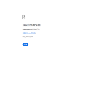 浙江云野科技有限公司_智慧旅游规划_智慧景区管理系统_全域旅游解决方案-云野科技旅游大数据管理平台