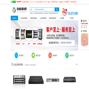 交换机回收网_二手交换机回收_专业交换机回收平台