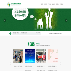 南京宁卫医药集团有限公司