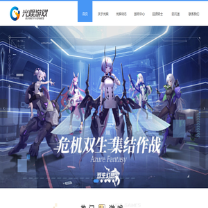 广州光娱信息科技有限公司