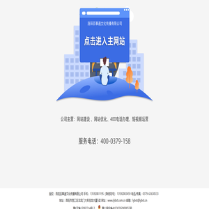 洛阳百事通文化传播有限公司