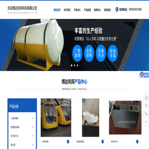 玻璃钢,雷达罩,碳纤维,博达利邦