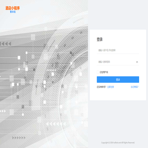 酒店小程序应用开发平台