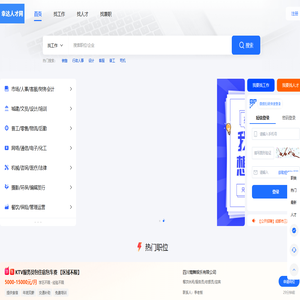 新都幸达人才网_专业的招聘平台