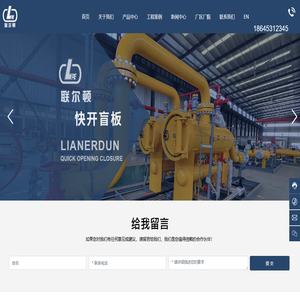 黑龙江省联尔顿石化设备有限公司-专业快开盲板供应商