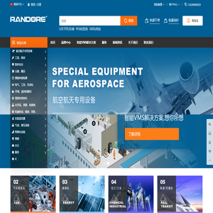 工业品采购_MRO工业品电商平台_VMI工业品寄售解决方案-朗道工业