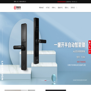 得耐特（浙江）智能科技有限公司