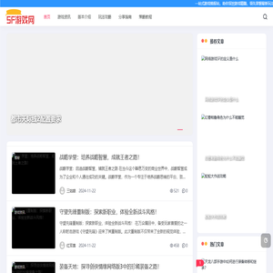 SF游戏网