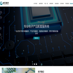 杭州威凡雅尔电子科技有限公司