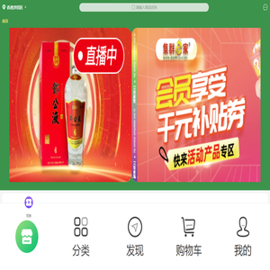 集群e家-智慧生活网