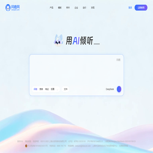 问卷网 - 用 AI 倾听 ......
