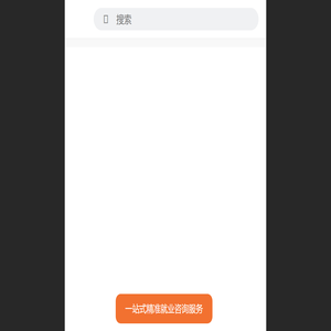 菜鸟无忧让offer触手可及 - -500强央企国企实习就业