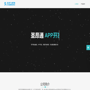 洛阳圣昂通网络科技有限公司