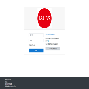 IAUSS Moodle: 登录本网站