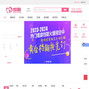 婚礼100-武汉婚宴酒店预订知名品牌_订婚宴酒席必看的结婚网站