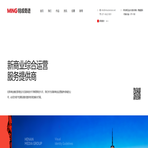 铭成奇迹,新商业运营服务提供商。郑州铭成奇迹企业形象设计有限公司