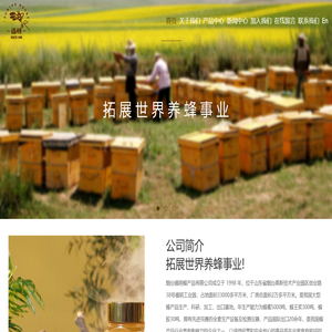 烟台福明蜂产品有限公司