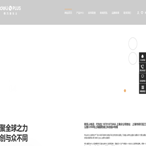 办公家具-上海办公家具-办公家具品牌-办公家具厂家-得力普乐士