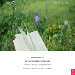 春上云舒_TVC影视广告/宣传片拍摄/三维动画制作/XR线上发布会/Cave大屏折幕全息投影/北京雄安上海杭州深圳/微电影/短视频/虚拟展厅