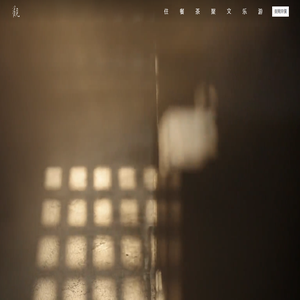 首页 - 东山大观酒店官网 | 人文美学度假目的地