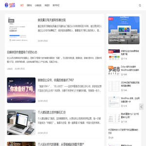 昨日为序——又一个个人博客站