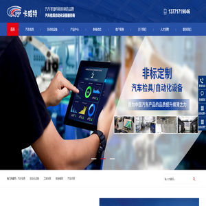 苏州卡威特机械科技有限公司