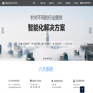 青岛申特物联网科技有限公司