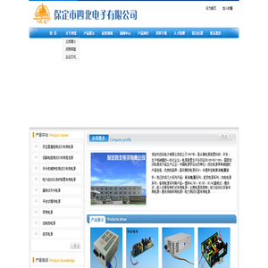 开关电源,定制开关电源,开关电源订制,保定市四北电子有限公司